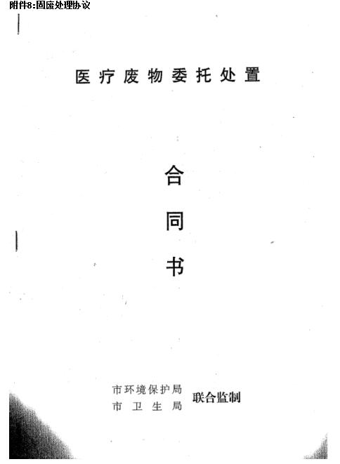 南昌普瑞眼科醫(yī)院有限責(zé)任公司項(xiàng)目竣工環(huán)境保護(hù)驗(yàn)收監(jiān)測(cè)