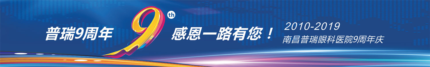 睛彩 不 留 痕·微雕現(xiàn)女神——南昌普瑞吳慧鶯閃耀手術大賽